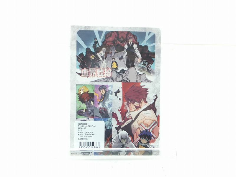 楽天市場】血界戦線 全巻セット 全10巻セット 収納BOX付 内藤泰弘