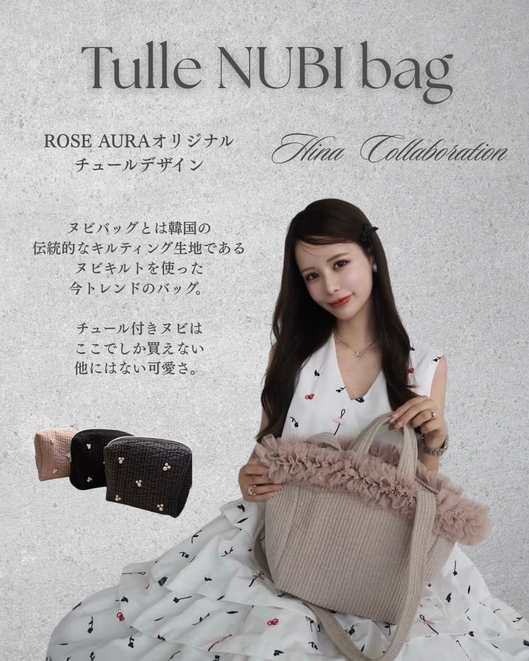 楽天市場】【即納】【Hinaコラボ】チュールヌビバッグ ヌビバッグ