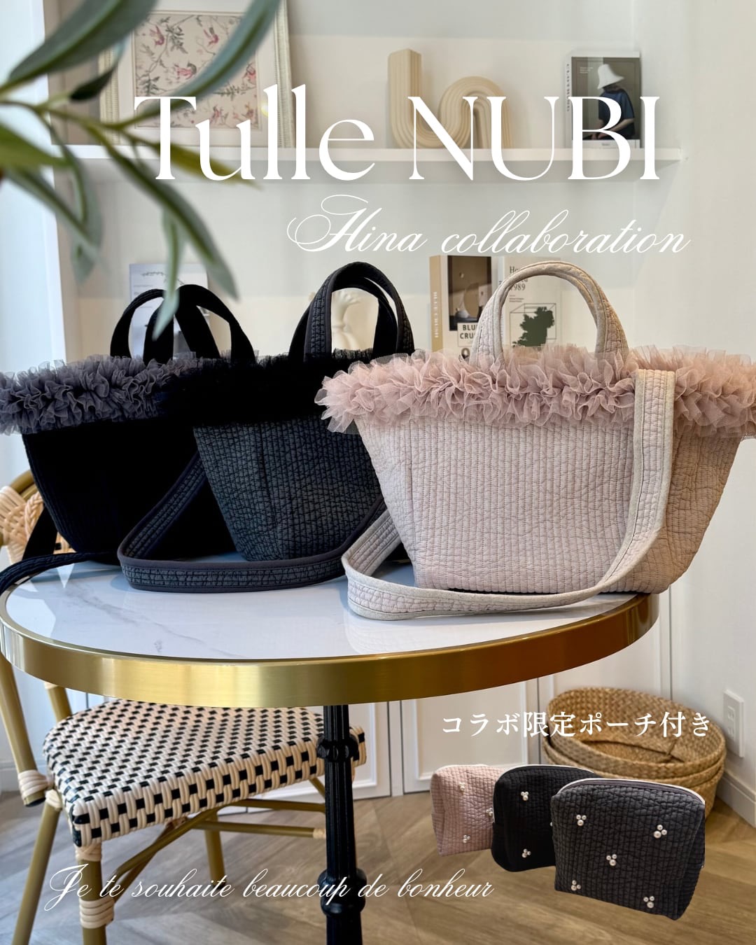 楽天市場】【即納】【Hinaコラボ】チュールヌビバッグ ヌビバッグ