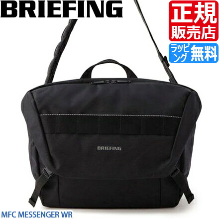 楽天市場】ブリーフィング バッグ メッセンジャーバッグ BRIEFING MFC
