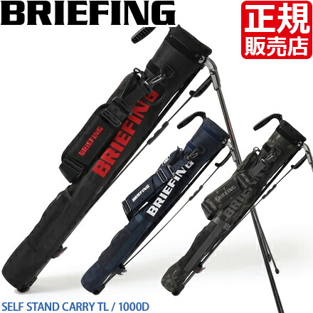 楽天市場】クラブケース BRIEFING SELF STAND CARRY ゴルフ GOLF
