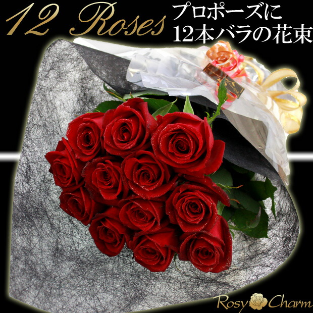 楽天市場】ラメ付き バラの花束 プロポーズ 誕生日 プレゼント 結婚