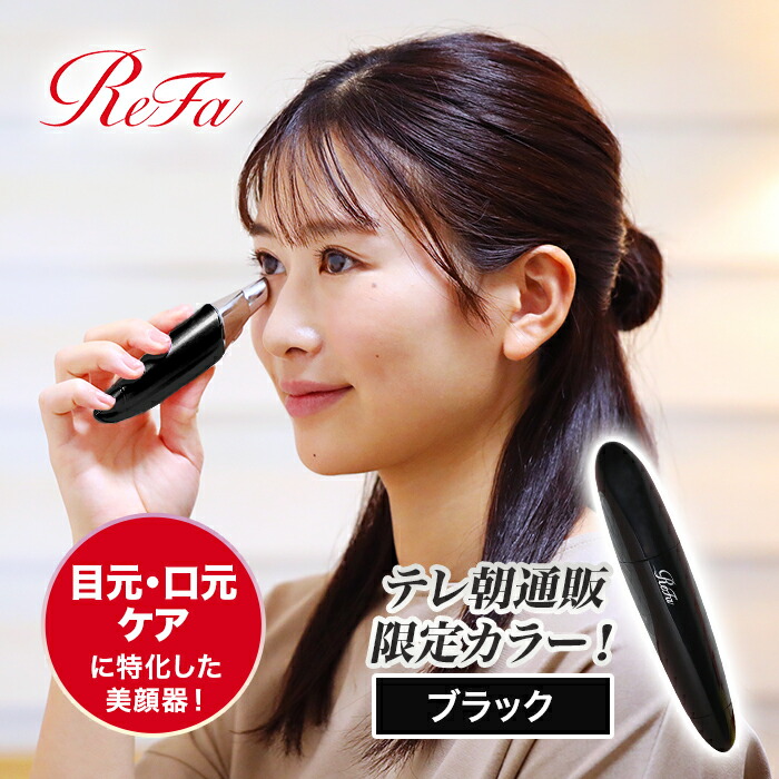 楽天市場】【楽天スーパーSALE 3/11まで2000円引き！】ReFa リファ