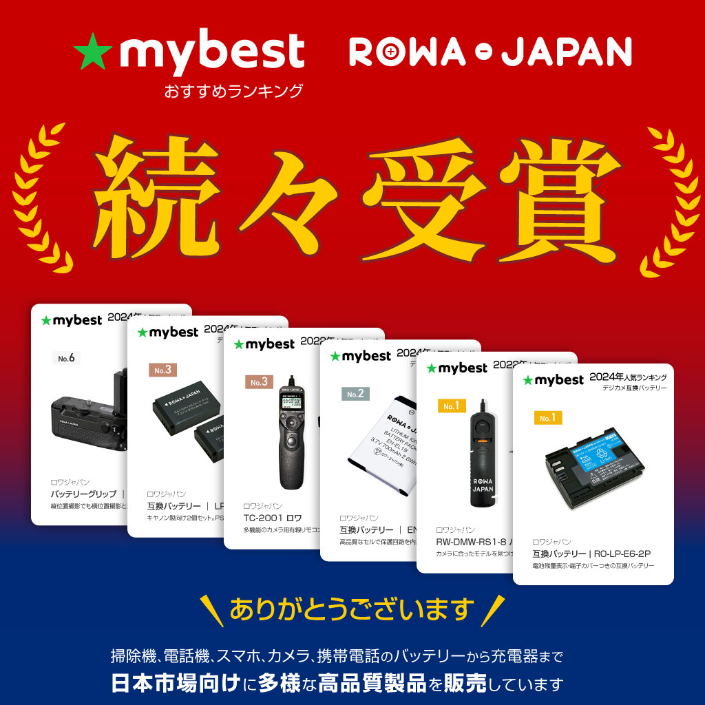 楽天市場】【充電器セット】パナソニック対応 DMW-BCB7／ KODAK対応