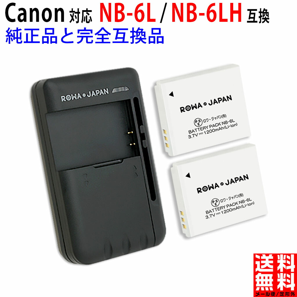 楽天市場】canon s120 バッテリーの通販