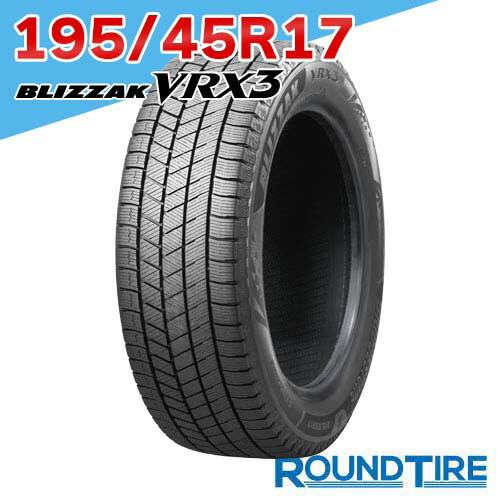 楽天市場】(ブリザック) vrx3 195/45r17 81qの通販