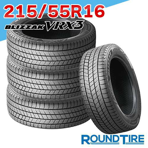 楽天市場】ブリザック vrx2 215／55r16の通販