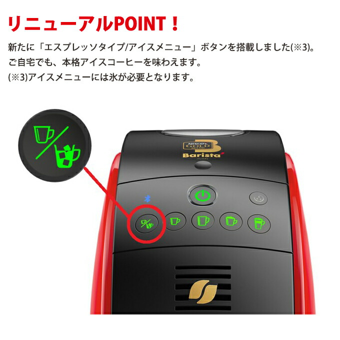 楽天市場】【送料無料】【品番：本体SPM9639-R】ネスカフェゴールド