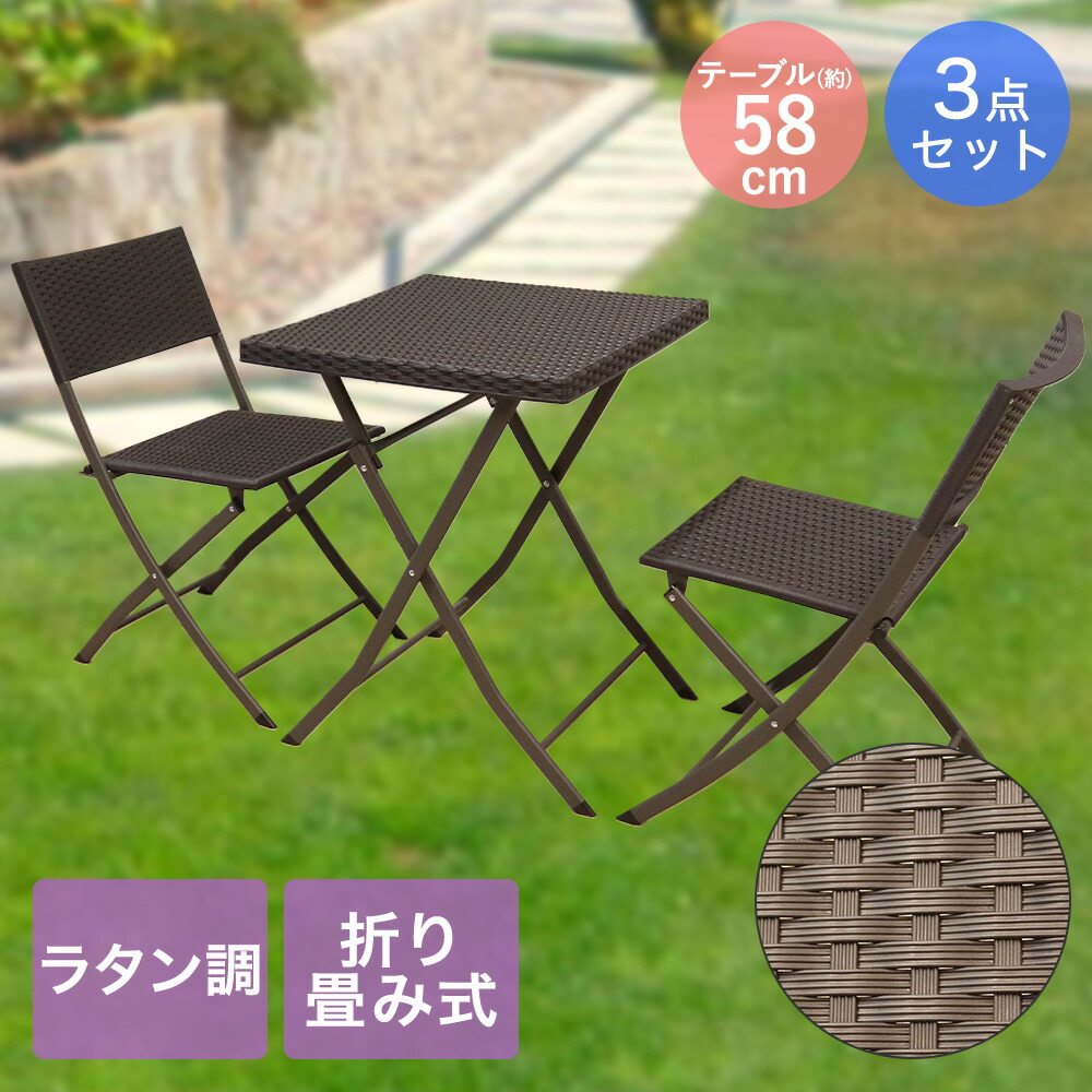 demar forge ガーデンテーブルセット フォールディングチェア 折り畳み