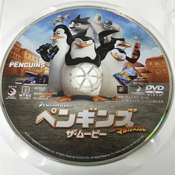 楽天市場】【中古】ペンギンズ FROM マダガスカル ザ・ムービー 20世紀