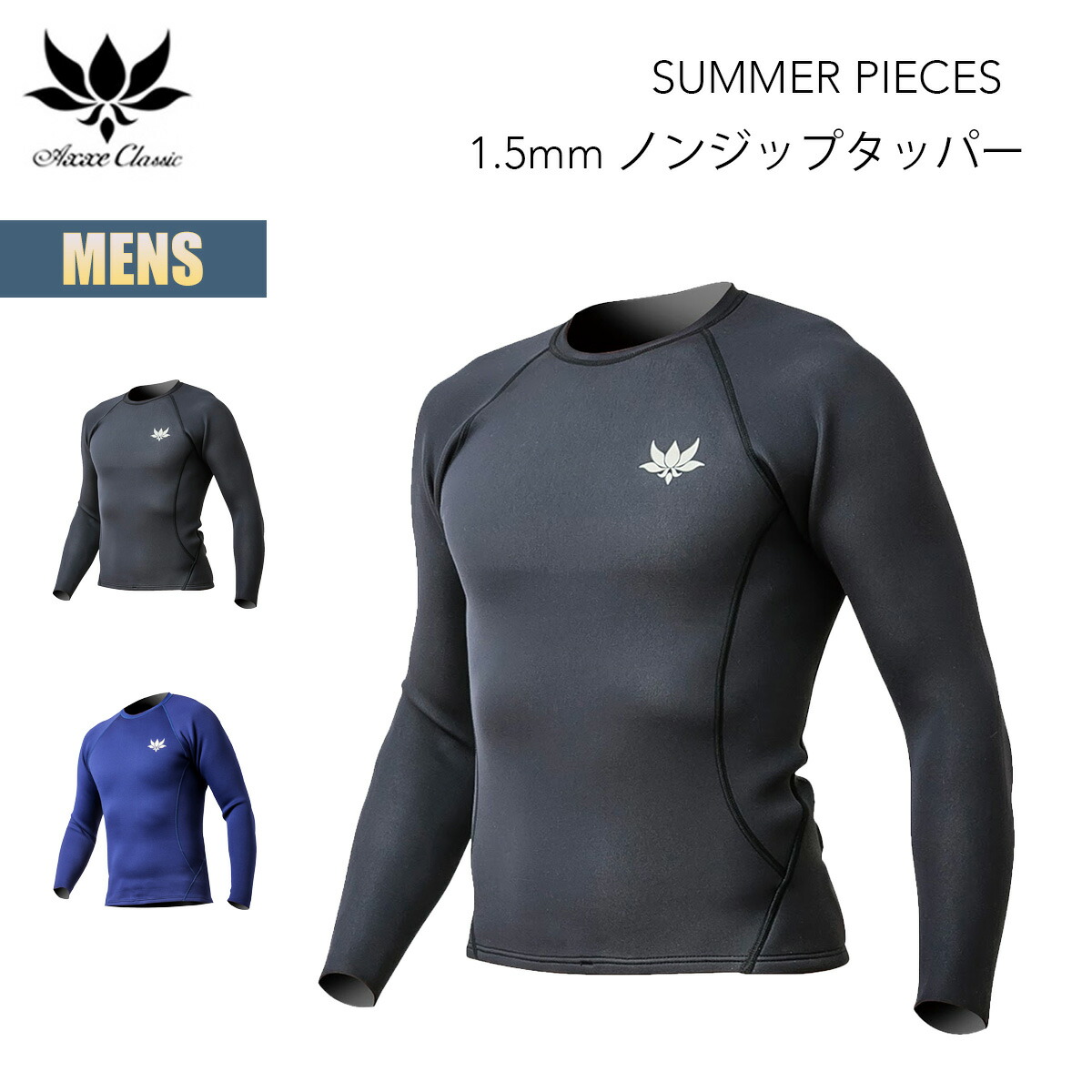 楽天市場】アックス クラシック ノンジップタッパー 1.5mm メンズ 国産