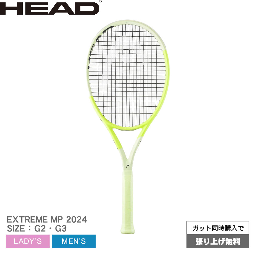 楽天市場】ヘッド テニス テニスラケット HEAD TENNIS エクストリーム