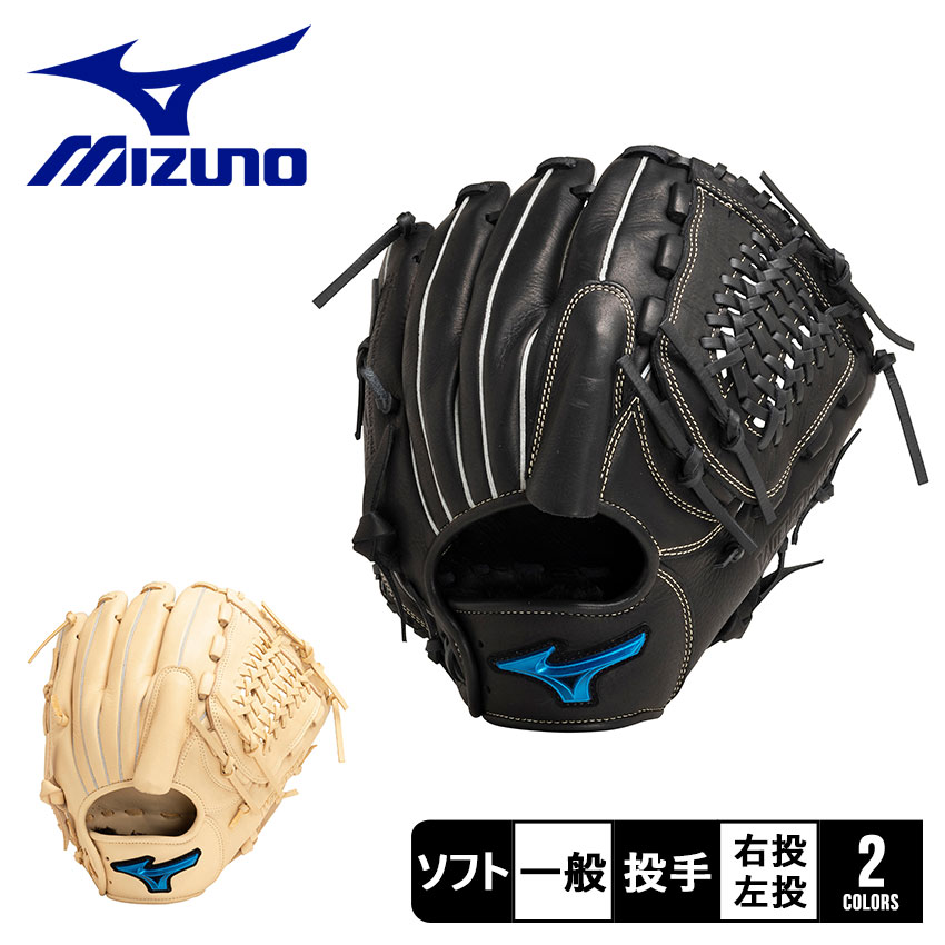 楽天市場】ミズノ グローブ MIZUNO ソフトボール用ウィルドライブ