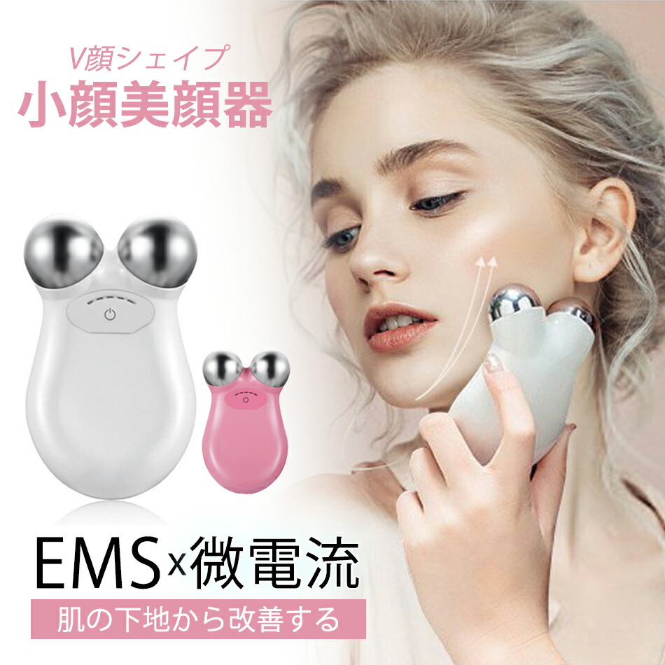 楽天市場】EMS×微電流 美顔 美顔器 ミニ 顔 小顔 フェイス 効果 美顔