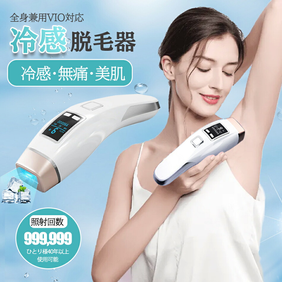 今日だけ値下げ 脱毛器 脱毛レーザー 脱毛器具 医療脱毛 | ZX-CLINIC