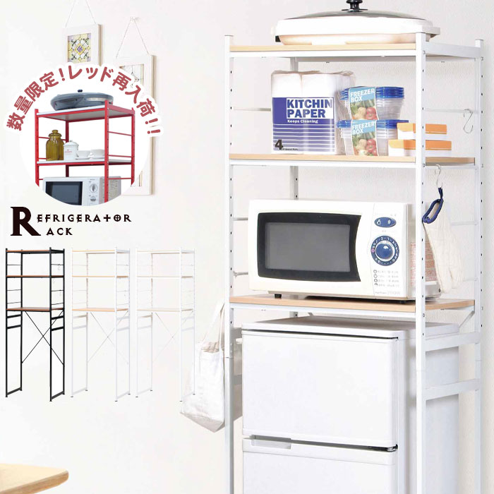 楽天市場】【楽天スーパーSALE10%OFF】在庫処分セール/冷蔵庫ラック