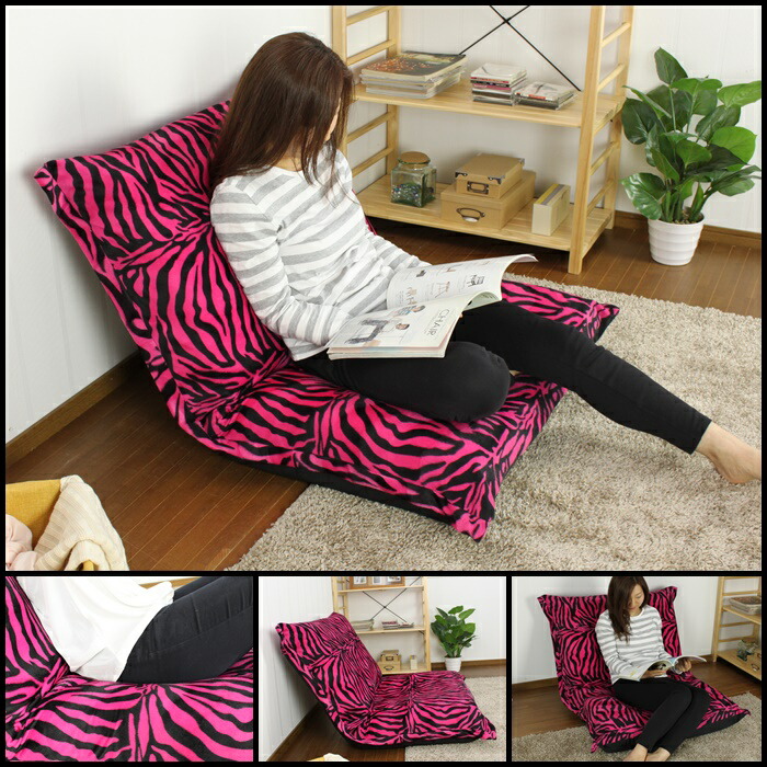 楽天市場】座椅子 特大座椅子 日本製 アニマル座椅子 ヒョウ柄/ゼブラ