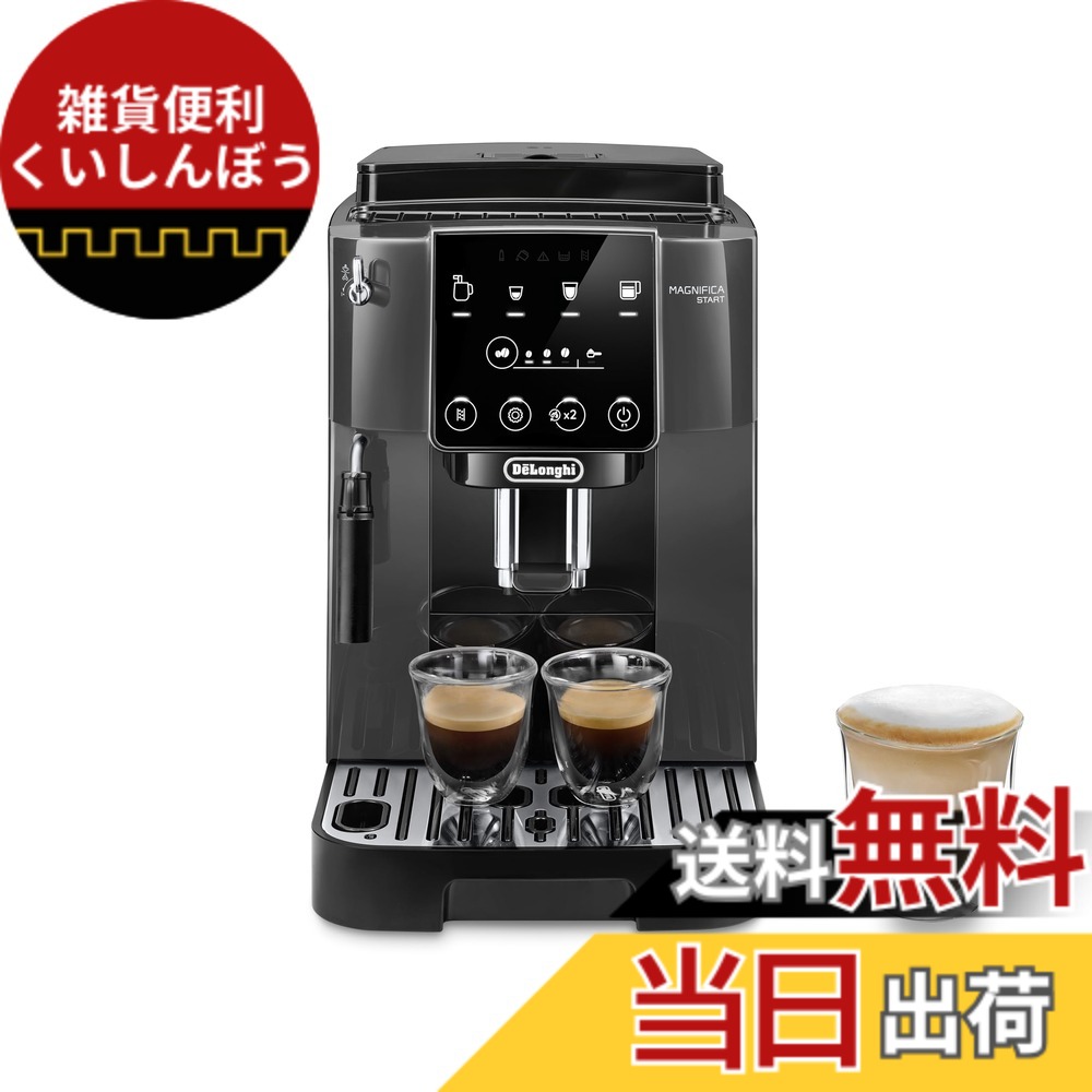 デロンギ エスプレッソマシン 全自動」の人気商品一覧 | 安い商品を
