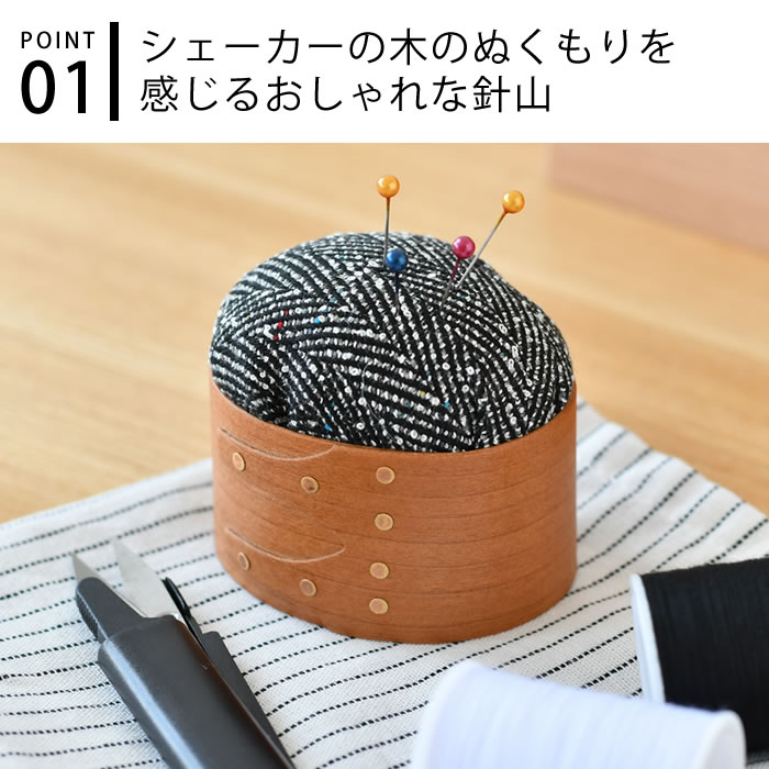 楽天市場】＼楽天1位／ アクシス シェーカー ピンクッション 針山 裁縫
