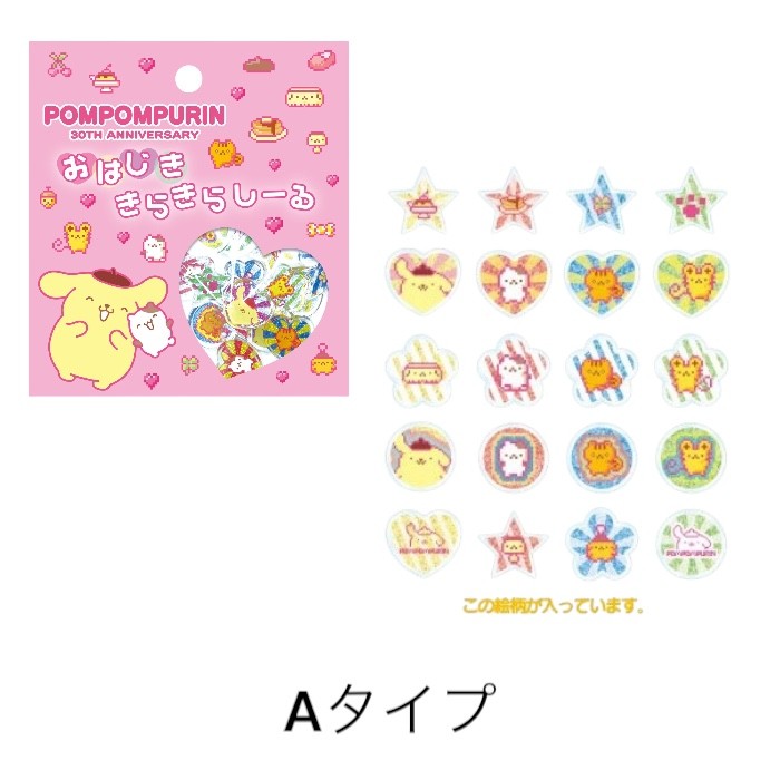 サンリオ シール ポムポムプリン」の人気商品一覧 | 安い商品を通販