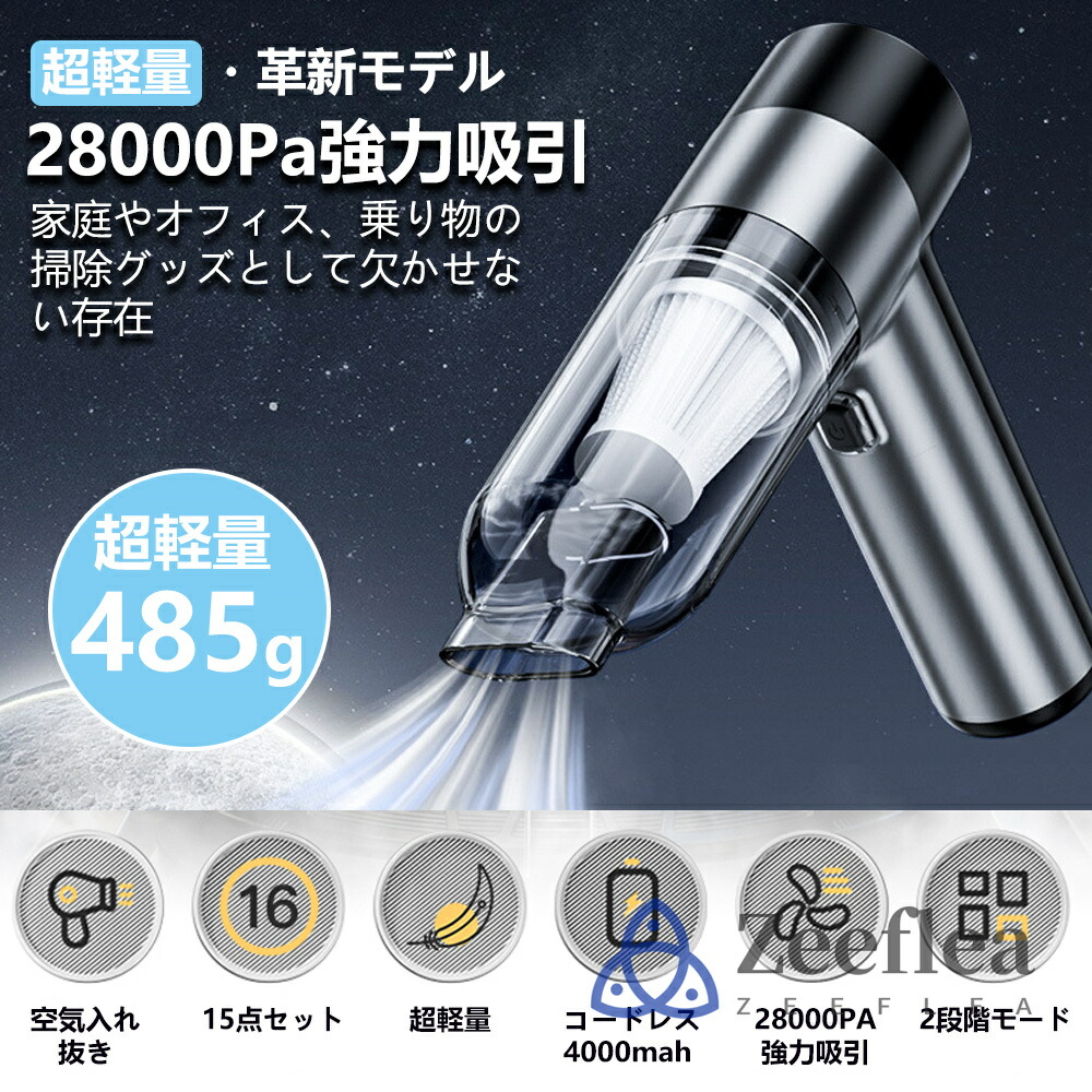 楽天市場】【2026年新登場 】ハンディクリーナー 車用掃除機