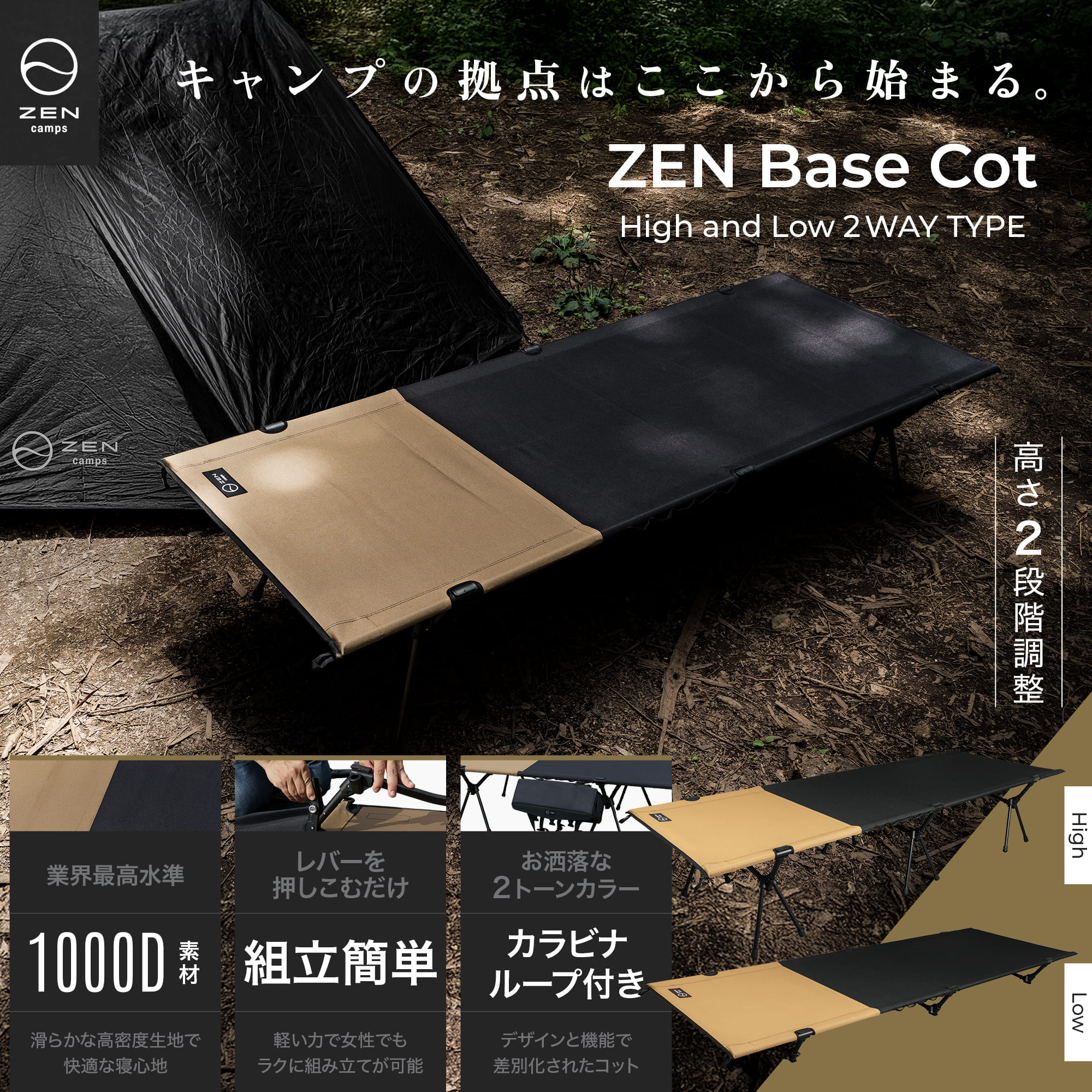2回使用の美品】ZEN Camps コット ブラウン/ブラック 2回使用の美