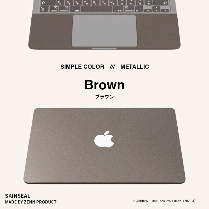 楽天市場】MacBook スキンシール メタリック METALLIC 3枚セット（天板