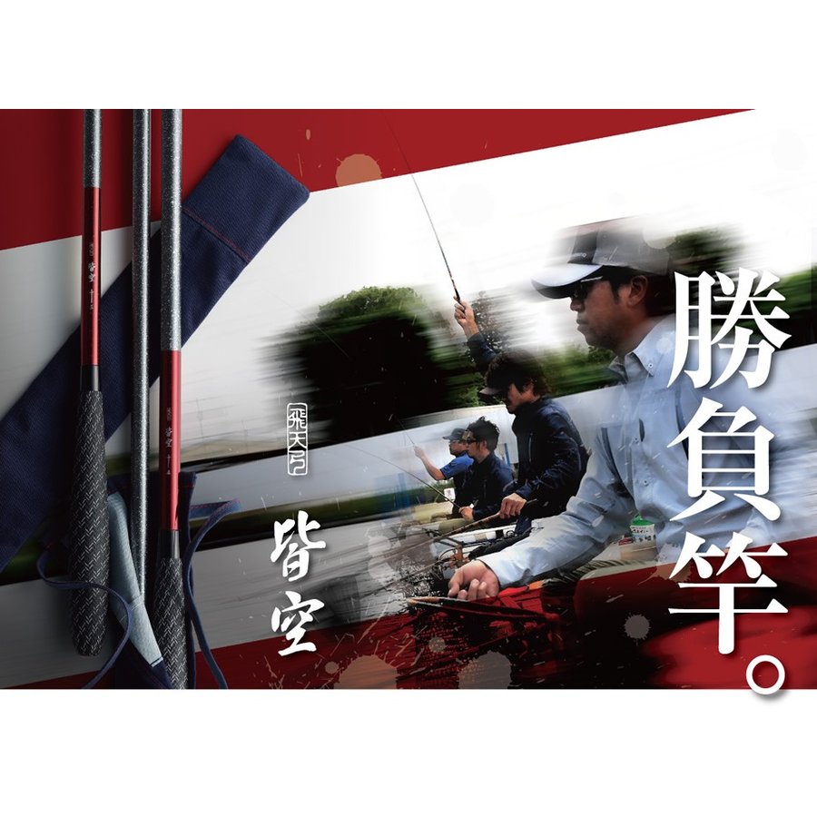 楽天市場】シマノ 飛天弓 皆空 8尺 /かいくう へら竿 : つり具の銭屋