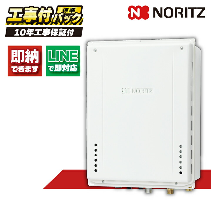 楽天市場】[GQ-1625WS-TB BL]≪品コード：0004ANA≫ノーリツ 給湯器 PS