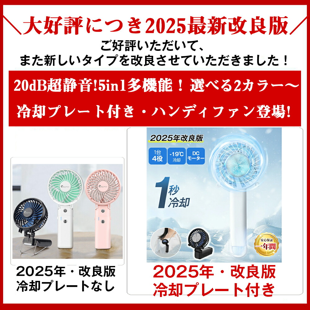 楽天市場】即納！【楽天1位・超静音！】ハンディファン 冷却プレート