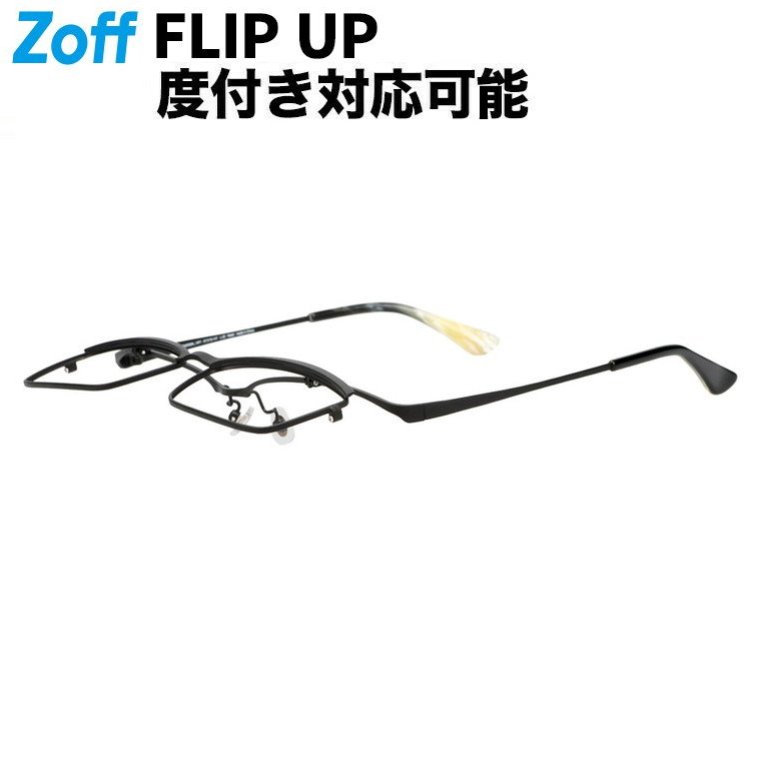 楽天市場】|スクエア型 メガネ(ブラック(マット)) 跳ね上げ式 メガネの