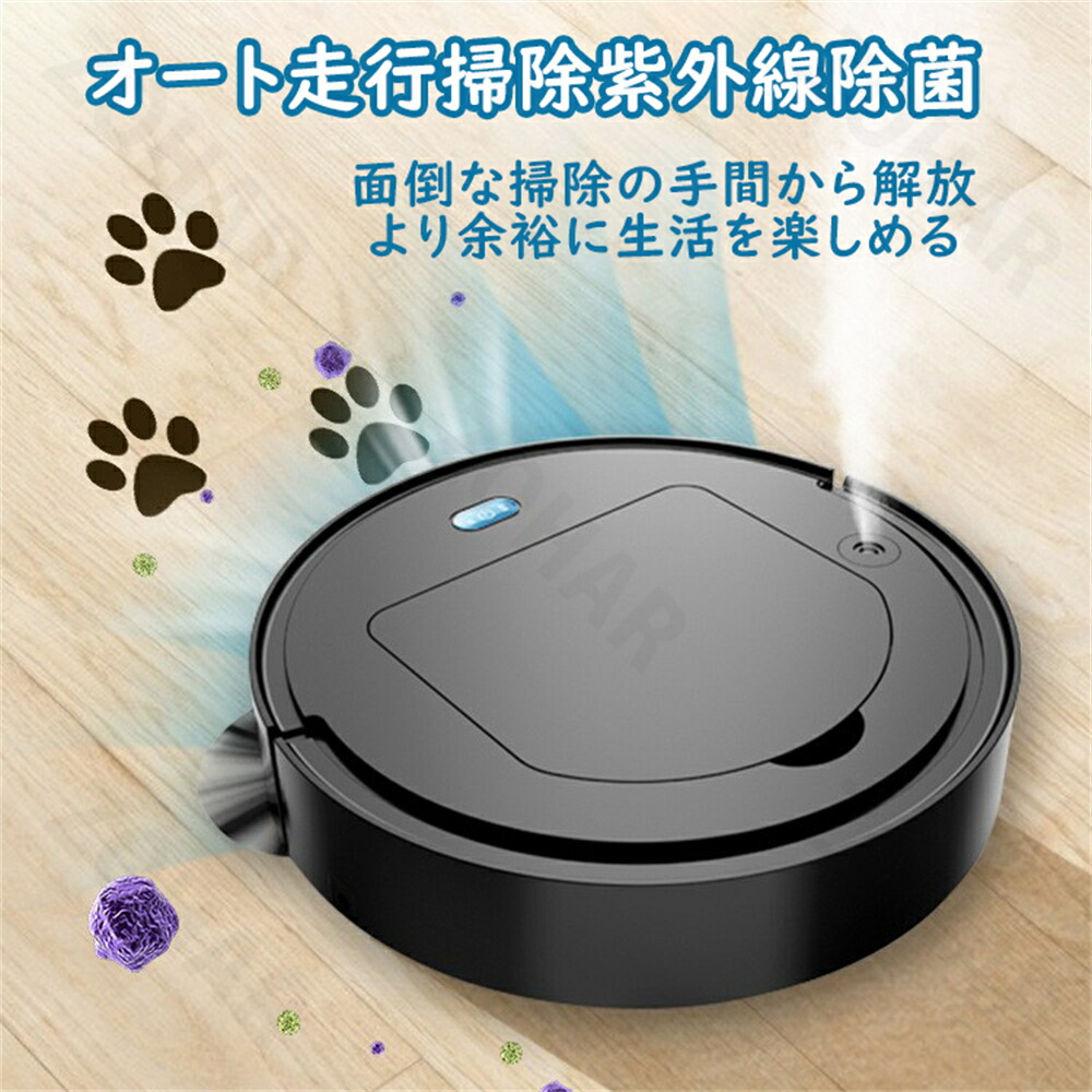 楽天市場】ロボット掃除機 水拭き 薄型 4in1 両用 噴霧 加湿 除菌