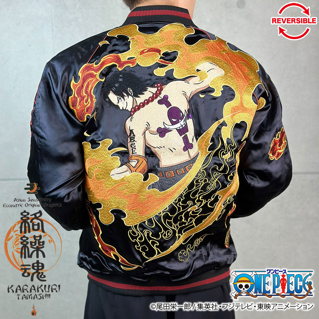 楽天市場】絡繰魂 粋 ワンピース ONEPIECE コラボ スカジャン エース