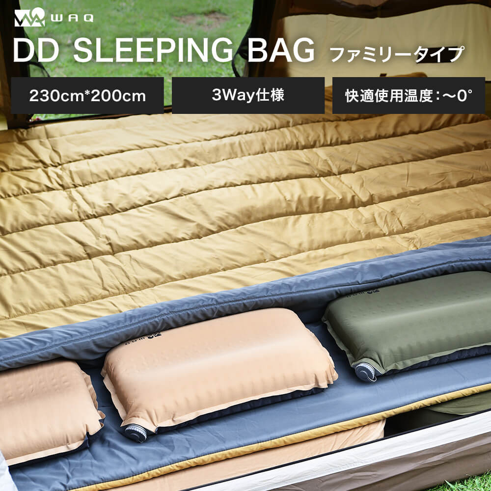 楽天市場】WAQ DD SLEEPINGBAG ファミリー用 両開きタイプ寝袋 3