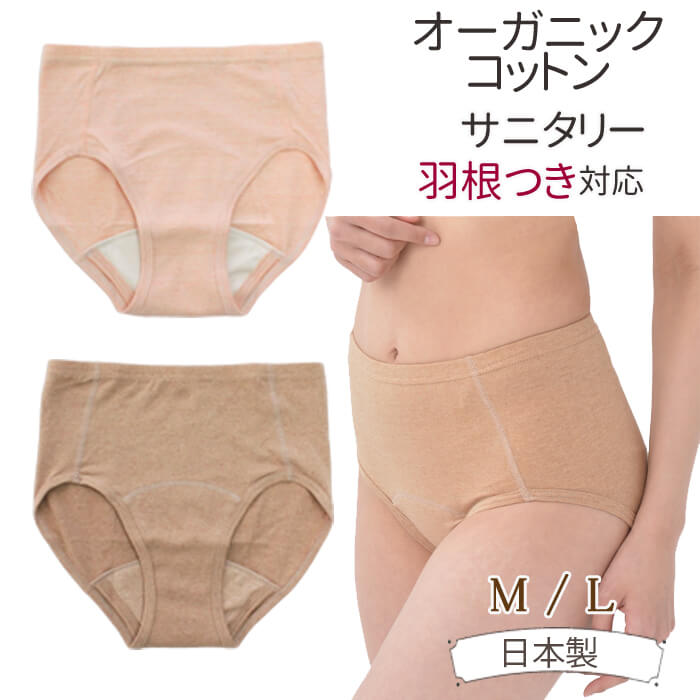楽天市場】オーガニックガーデン サニタリーショーツ P20868