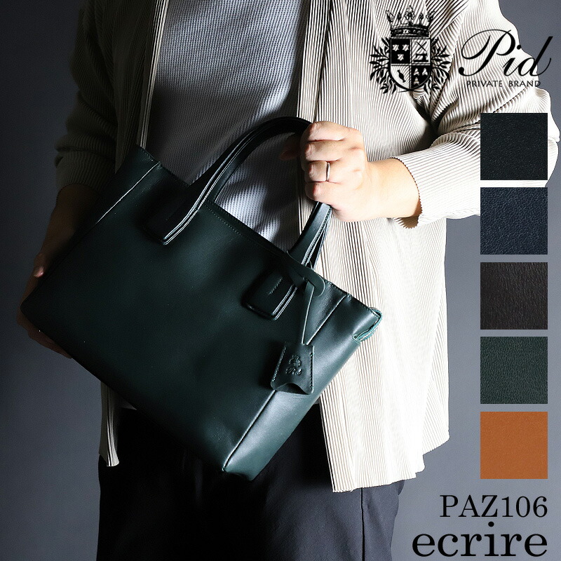 楽天市場】トートバッグ メンズ 本革 小さめ ファスナー付き 撥水 PID