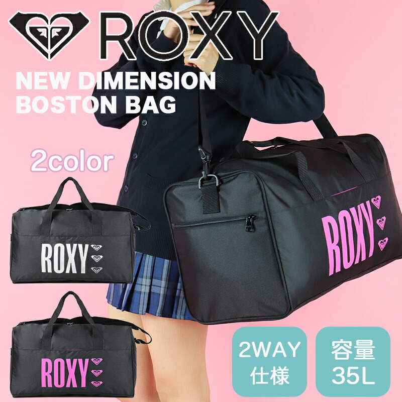 楽天市場】ロキシー ボストンバッグ ROXY レディース 女の子 女子高生