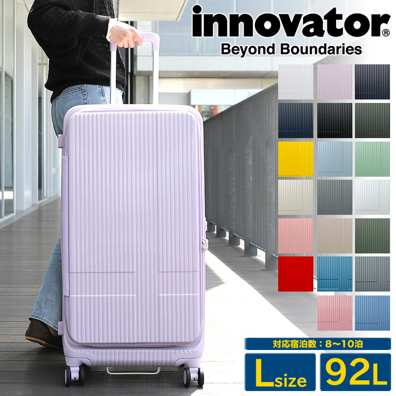 楽天市場】イノベーター スーツケース Lサイズ フロントオープン 92L