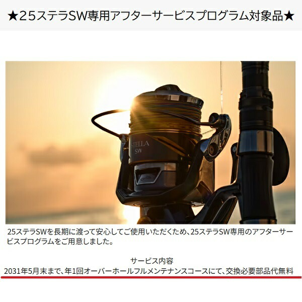 楽天市場】新製品 □シマノ□ 25ステラSW 14000XG STELLA SW