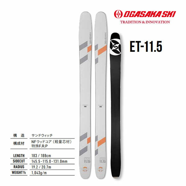 オガサカ スキー板」の人気商品一覧 | 安い商品を通販サイトから探す