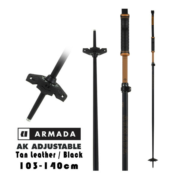 楽天市場】アルマダ スキーポール AK ADJUSTABLE Tan-Black 105～140cm