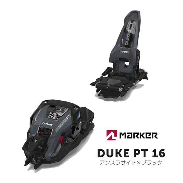 楽天市場】マーカー テックビンディング DUKE PT 16 アンスラサイト