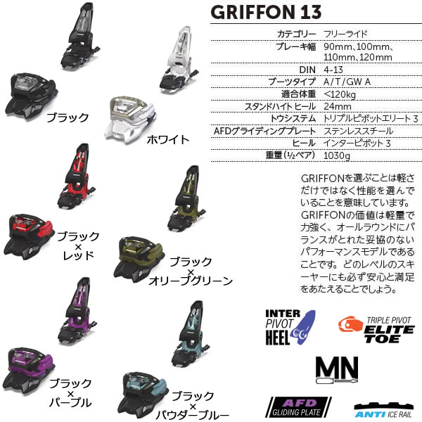 楽天市場】マーカー ビンディング GRIFFON 13 ブラック×パープル