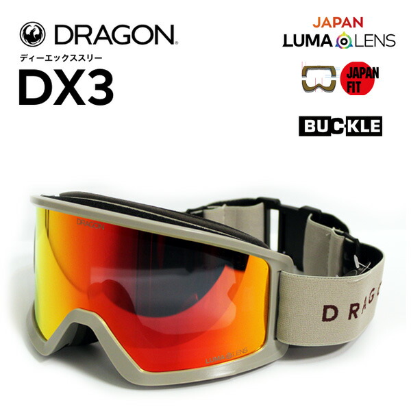 楽天市場】【ポイント10倍※要エントリー】ドラゴン ゴーグル ディー