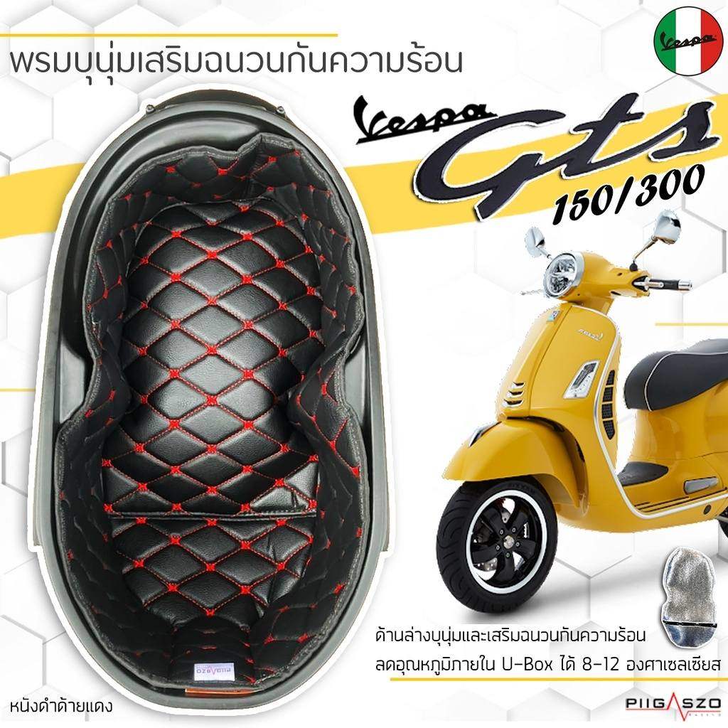 中古 ベスパ PX200FL2用 シート 中古 ベスパ PX200FL2用 シート シート