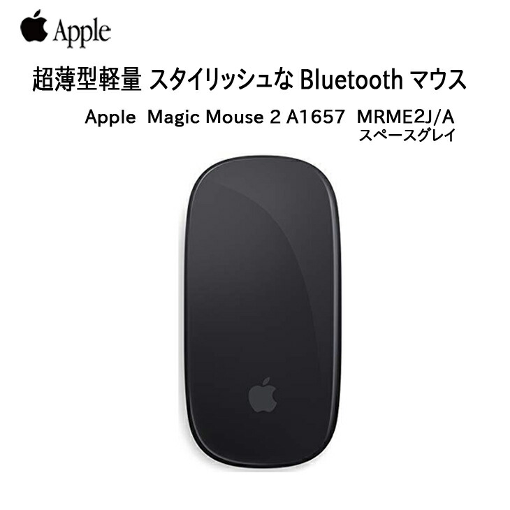 楽天市場】【中古】Apple アップル 純正 Magic Mouse 2 マジックマウス