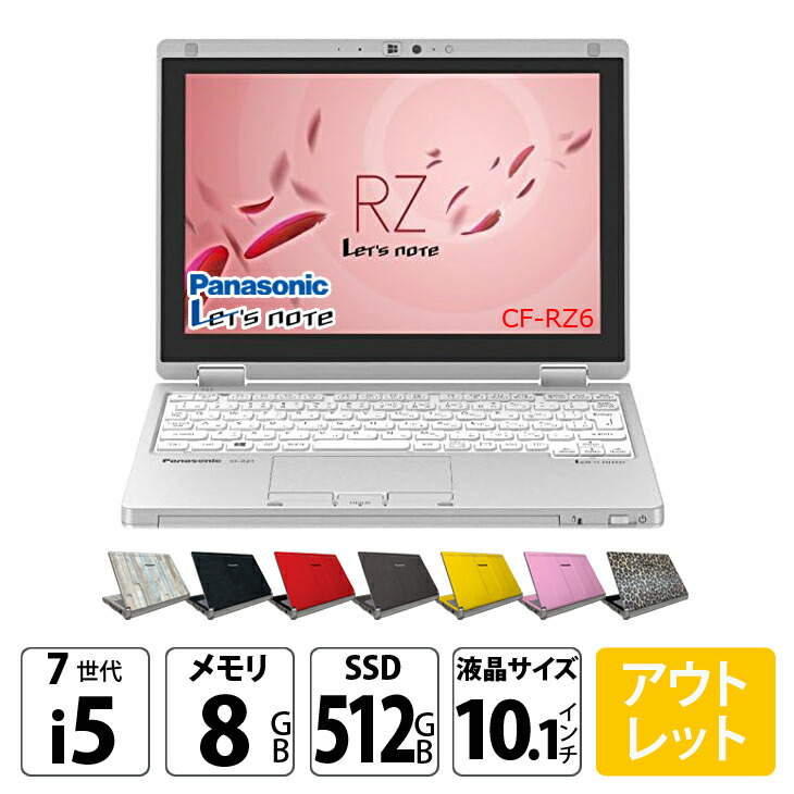 楽天市場】Let'snote RZ6 CF－RZ6（OSWindows 11）（パソコン