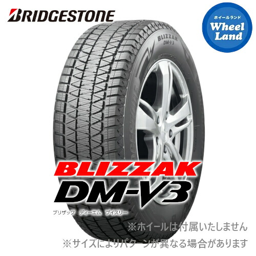 楽天市場】【 BLLIZAK DM-V3 235/55R18 】【25日（水）お得なクーポン