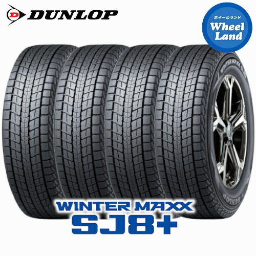 楽天市場】ダンロップ winter max sj8 225 65 r17（タイヤ・ホイール