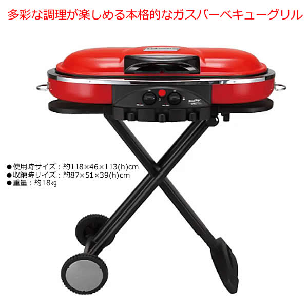 楽天市場】【送料無料・直送品】Coleman コールマン ロードトリップ